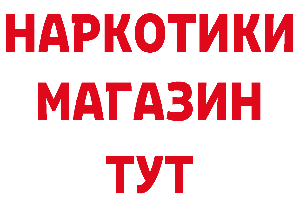 Бутират оксибутират ТОР маркетплейс блэк спрут Зубцов